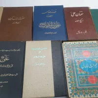 مجموعه ای از کتابهای  مذهبی تاریخی