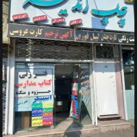 استخدام نیرو خانم برای چاپخانه