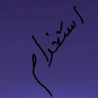 استخدام نیروی / تراکت پخش کن