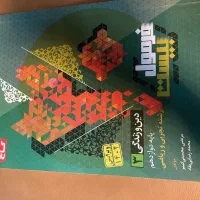 فرمول ۲۰ دینی دوازدهم|کتاب و مجله آموزشی|تهران, نصرت|دیوار