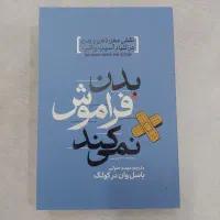 کتاب خوانها بخوانند|کتاب و مجله آموزشی|قم, امامزاده ابراهیم|دیوار
