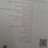 آمار و احتمال خیلی سبز پایه یازدهم|کتاب و مجله آموزشی|اصفهان, دانشگاه اصفهان|دیوار