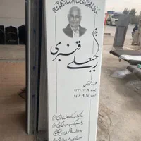 سنگ قبر سنگ مزار افشار ۵۶۸مشکی|عمده‌فروشی|قم, آزادگان|دیوار