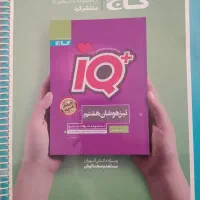 کتاب هفتم و هشتم تیزهوشان گاج|کتاب و مجله آموزشی|نورآباد ممسنی, |دیوار
