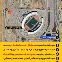 بلیط بازی استقلال فجر