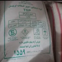انواع کودهای شیمیایی درجه 1
