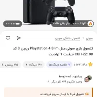 Ps4|کنسول، بازی ویدئویی و آنلاین|شهریار, شهرک امیریه|دیوار
