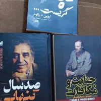 رمان|کتاب و مجله ادبی|قم, بنیاد|دیوار