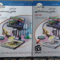 کتاب کمک آموزشی مخصوص کنکور|کتاب و مجله آموزشی|فردوس (خراسان), |دیوار