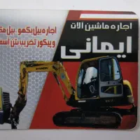 اجاره دهنده کمپرسور ایمانی|خدمات پیشه و مهارت|صفادشت, |دیوار