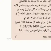 حواله اطلس s