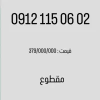 رند همراه اول پیشخوان|سیم‌کارت|تهران,  امام زاده قاسم (نیاوران)|دیوار
