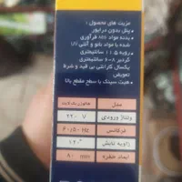 هالوژن وپنل 7وات|لامپ و چراغ|همدان, |دیوار