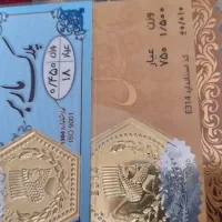 ۲ عدد سکه پارسیان قیمت تابلو