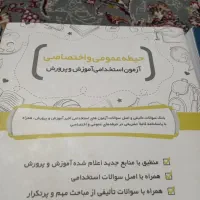 کتاب فروشی|کتاب و مجله آموزشی|دهگلان, |دیوار
