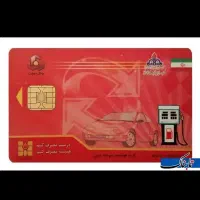 گمشده کارت گواهی نامه و کارت سوخت