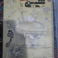 کتاب شیمی مبتکران دهم