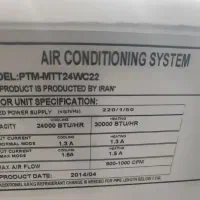 فروش عمده ۲۴ دستگاه داکت اسپلیت ایرانی تولید ایران