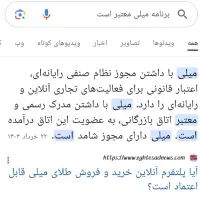 با برنامه به در آمد خوب برسین|کارت هدیه و تخفیف|کارون, |دیوار