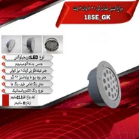 چراغ توکار ضدآب مولتی کالر 18 وات 18SEM-GK|لامپ و چراغ|تهران, شادآباد|دیوار