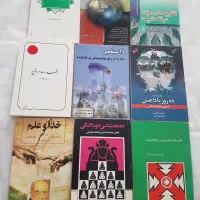 کتابهای تاریخی ،مذهبی ،سیاسی، اجتماعی واقتصادی|کتاب و مجله تاریخی|تهران, زعفرانیه|دیوار