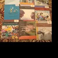 کتاب دانشگاه پیام نور