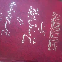 کتاب|کتاب و مجله مذهبی|قم, انصار‌الحسین|دیوار