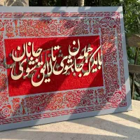 تابلو فرش برجسته با شعر نستعلیق|تابلو، نقاشی، عکس|بابل, |دیوار