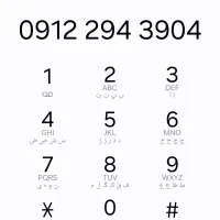 0912/294/3904