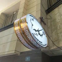 ساخت انواع تابلوهای تبلیغاتی|خدمات پیشه و مهارت|همدان, |دیوار