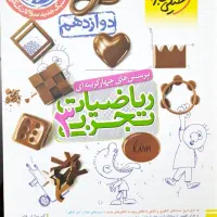 کتاب تست ریاضی ( کنکور تجربی)|کتاب و مجله آموزشی|پردیس, فاز ۴|دیوار
