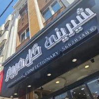 تابلو ساز آکو|فروشگاه و مغازه|گلستان (تهران), |دیوار