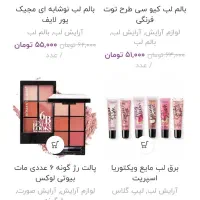 فروش سایت آماده آرایشی بهداشتی با بیش از ۲۹۰ محصول