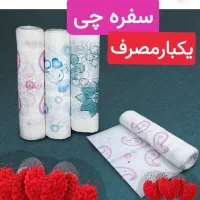 فروش جزوعمده سفره وکیسه زباله وفریزر