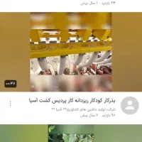 کشت  انواع ریز دانه  با دستگاه همدانی