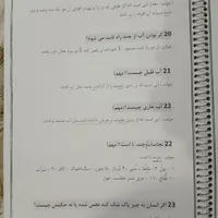 گزینش معلمی|کتاب و مجله|تهران, پیروزی|دیوار
