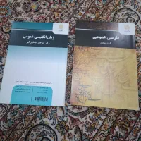 کتاب درسی پیام نور|کتاب و مجله آموزشی|تهران, فلاح|دیوار