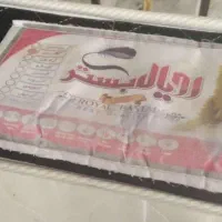 تشک یک و نیم نفره رویال تمیز|تشک تختخواب|ساری, |دیوار