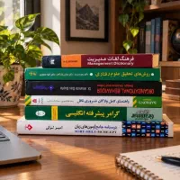 منابع درسی رشته مدیریت/درسنامه جامع آزمون های زبان