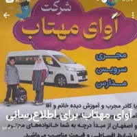 امتیاز سرویس مدارس با درآمد عالی