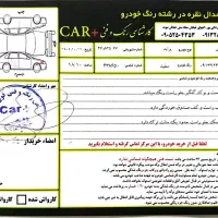 فروش‌ماشین|خودرو سواری و وانت|شاهین‌شهر, مسکن مهر|دیوار