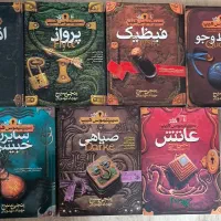 رمان فانتزی نوجوان