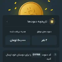 هدیه ثبت نام برنامه صراف