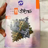 کتاب های کمک درسی|کتاب و مجله آموزشی|اصفهان, رسالت|دیوار