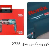 بتن کن های رونیکس جشنواره شد46درصد تخفیفات جشواره