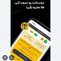 طلا رایگان بگیر