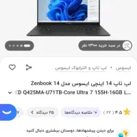 لپ تاپ ایسوز|رایانه همراه|شاهین‌شهر, فردوسی|دیوار