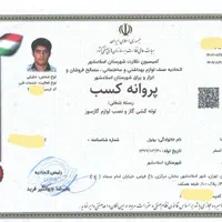 اجرای لوله کشی گاز وآتش نشانی باتاییدیه