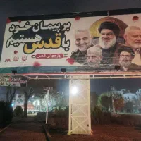 بنر باطله موجود شد