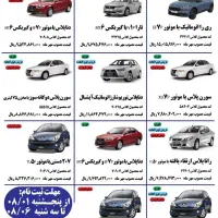 ثبت نام ایران خودرو سایپا و بهمن موتور